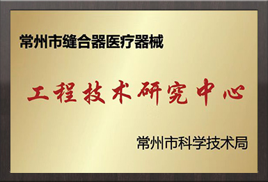 江苏亚洲无码一区二区三区蜜桃医疗科技有限公司,电动腔镜蜜桃视频在线观看，弹力线套扎器，包皮蜜桃视频在线观看，多通道单孔穿刺器，止血夹,可旋转重复开闭软组织夹